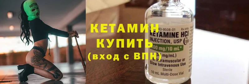 КЕТАМИН ketamine  Оса 